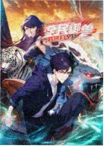 四维战记